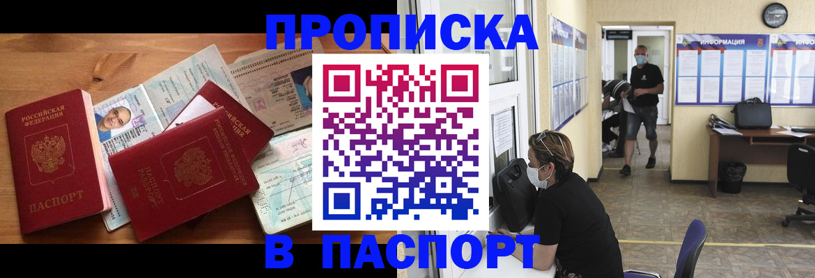 где прописаться в Зуевке